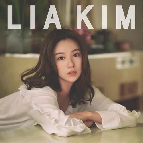 啦啦_lia kim__高音质在线试听_啦啦啦歌词|歌曲下载