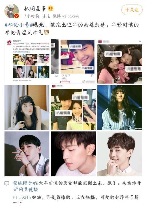 邓伦小号被扒出原来五年前的邓伦长这样感情史让人