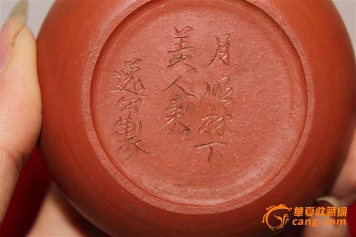 清代早期出土名家逸公款紫砂壶1999元