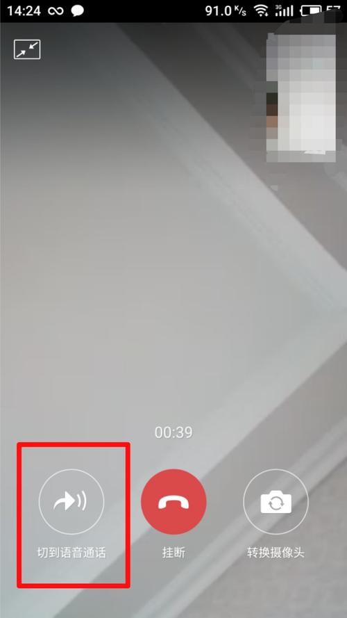 微信视频聊天的时候,不想听到对方的声音,怎么关闭不了声音?