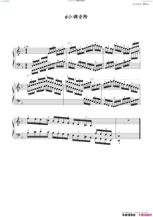 d小调音阶中国音乐学院社会艺术水平考级全国通用教材第二套八级曲目