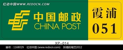 指示牌矢量图ai免费,中国邮政矢量标志矢量