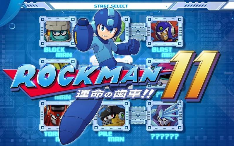 《洛克人11》白金大触极致通关流程
