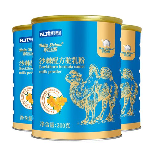 那拉丝醇沙棘配方骆驼奶粉儿童青少年中老年人新疆官方正品驼奶粉300g