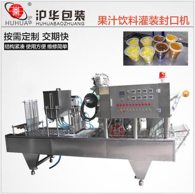 全自动杯装饮料灌装封口机 塑杯果汁果冻酸奶八宝粥封口机