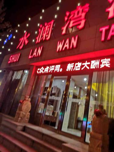 水澜湾汤泉-"这里也太赞了啊!新进开发的洗浴地方! l.