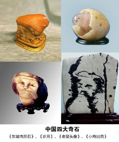 1997年,小伙150元收购一颗奇石,四年之后,奇石价格涨到9600万