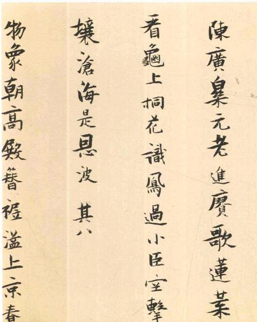 张瑞图小字行楷书《寿圣无疆词》,此作峻峭劲利,笔势生动,在钟王小楷