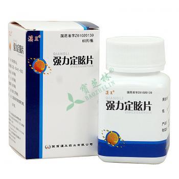 强力定眩胶囊(汉王)