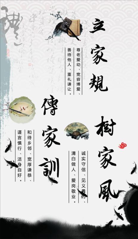 4班王珺瑶家风家训家规