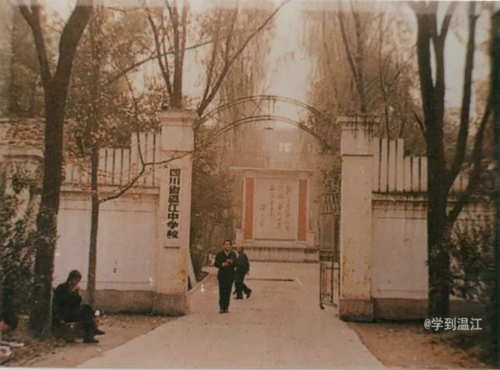 看看这些老照片,你能认出是成都的哪些学校吗?