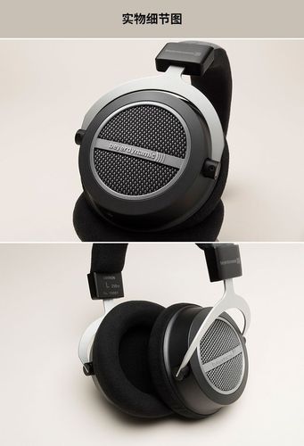 beyerdynamic 拜亚动力 amiron 阿米罗 头戴式新款特斯拉可换线hifi