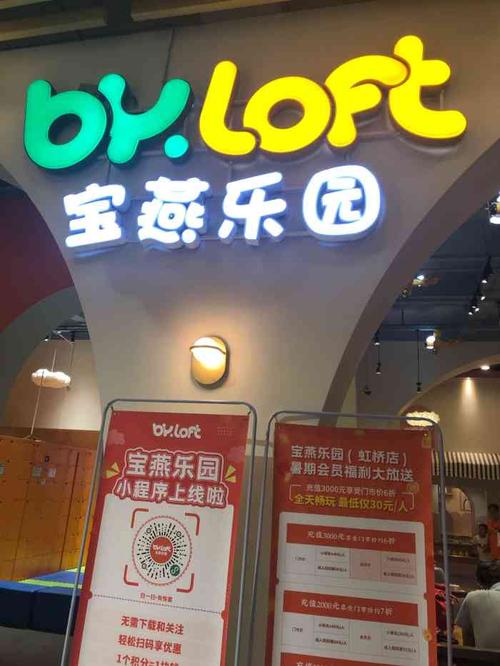 宝燕乐园(虹桥店)