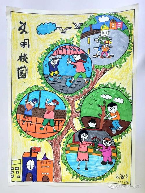 市一小学生创建文明校园的绘画作品