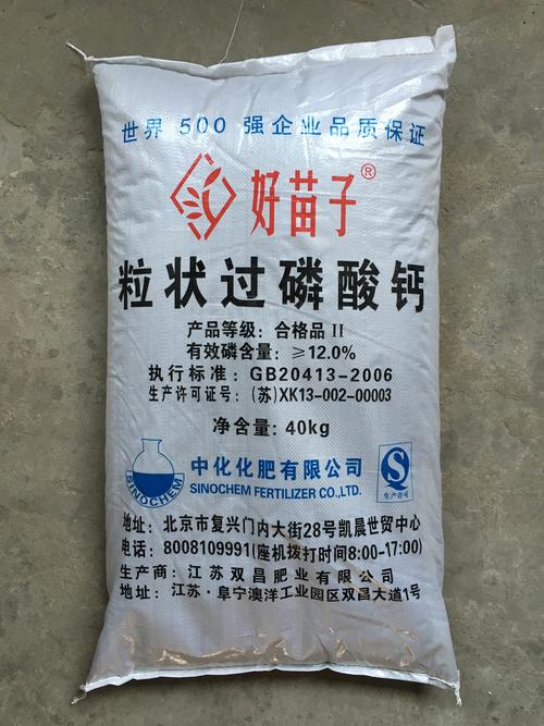 过磷酸钙