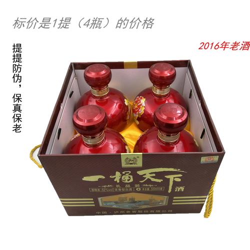 喜欢一桶天下酒52度的还喜欢