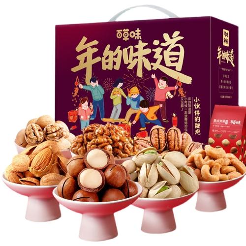 百草味becheery全坚果礼包1616g年货零食大礼包干果置办过年新年礼盒