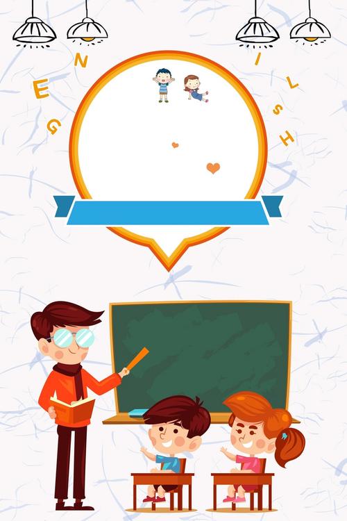 卡通手绘简洁秋季班课外补习班招生