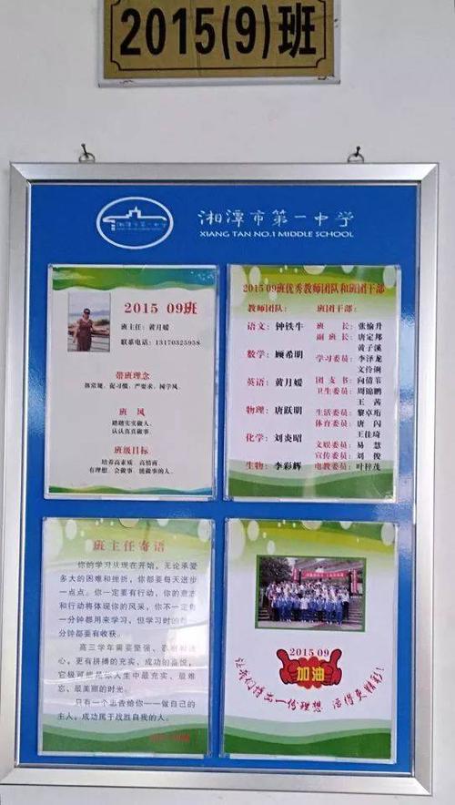 班级文化建设 | 美丽的班牌 无声的鞭策