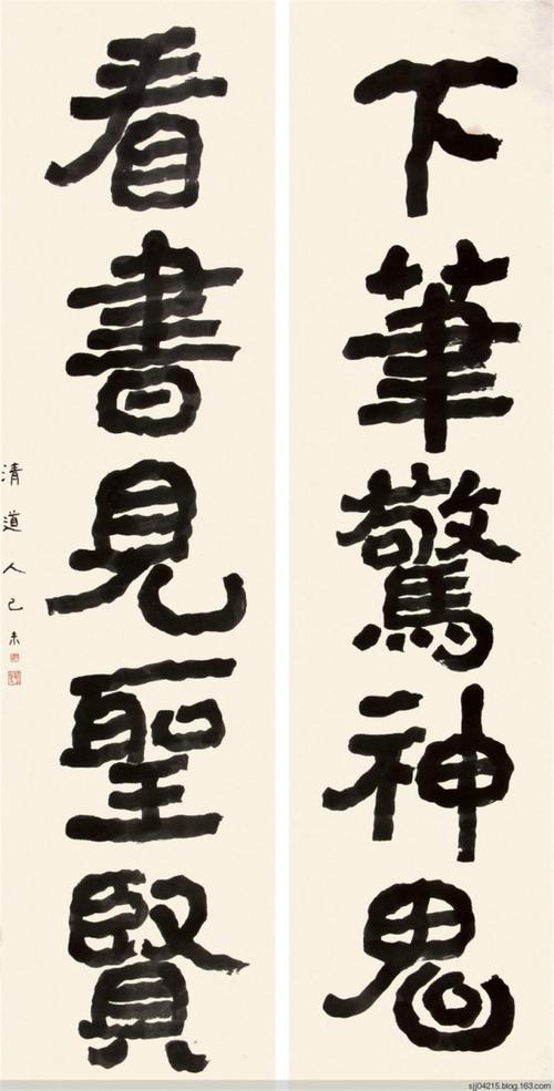 【书法】李瑞清书法作品赏析(2)