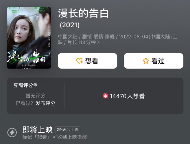 漫长的告白定档七夕##v光新星##微博新博主