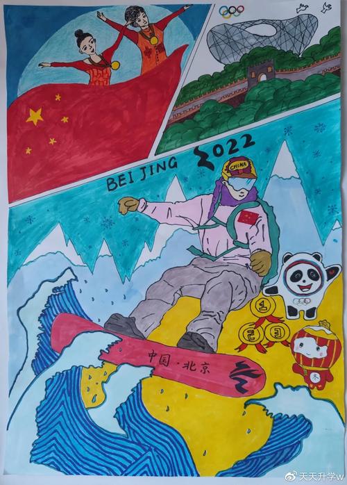 爱冰雪迎冬奥全国青少年冰雪美术创作优秀作品展示第1期