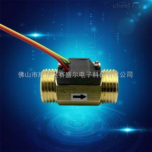 水处理设备流量传感器霍尔原理水流开关 叶轮式水流传感器批发