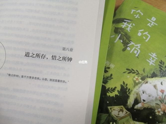 你是我的小确幸 一颦一笑一丛容,一生一世一双人_温柔