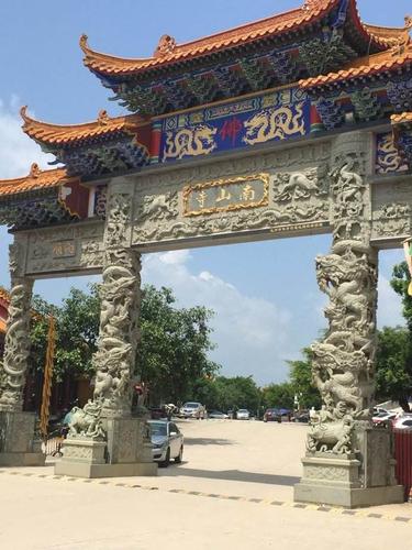 化州南山寺,游玩景点,茂名时代网 - powered by