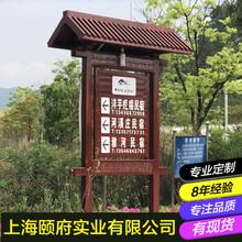 防腐碳化木质广告招牌指示导向牌门头店招景区宣传栏告示牌匾定制