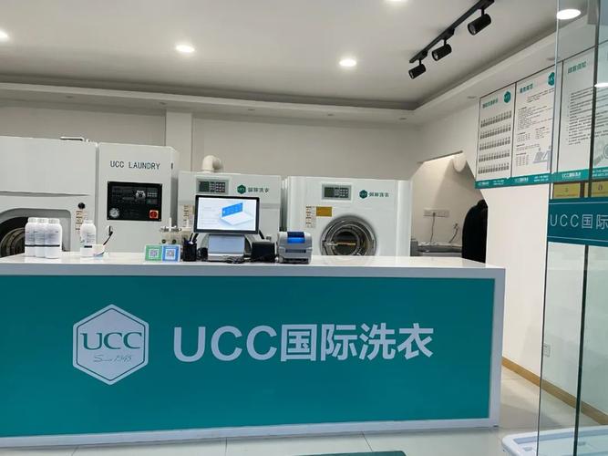 【青羊区培中路 | ucc国际洗衣 无需预约 】懒人福利来啦!