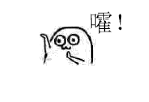 表情包长这样的魔性小人表情包你一定见过