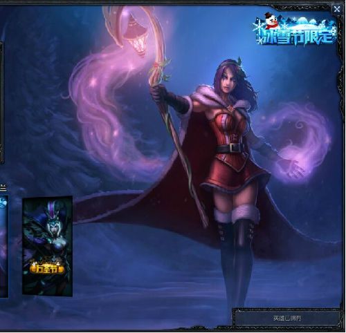 lol历年冰雪节皮肤大盘点今年皮肤到底值不值得买