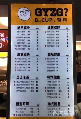 港饮之港(光谷世纪广场店)菜单图片 - 第6张
