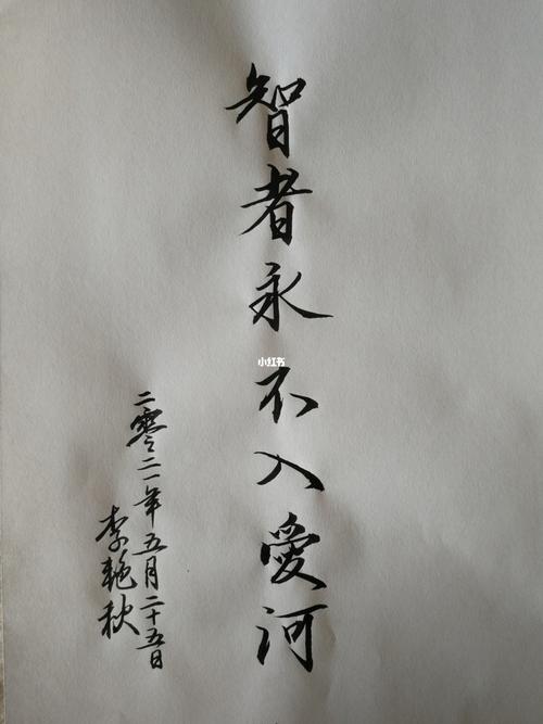 智者永不入爱河 遇你难做智者