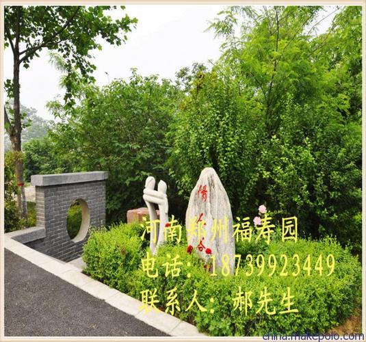 供应郑州陵园墓地公墓河南福寿园