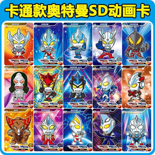 奥特曼卡片3d全套透明令迦赛罗诺亚荣耀版稀有全满星炫彩卡牌玩具20张