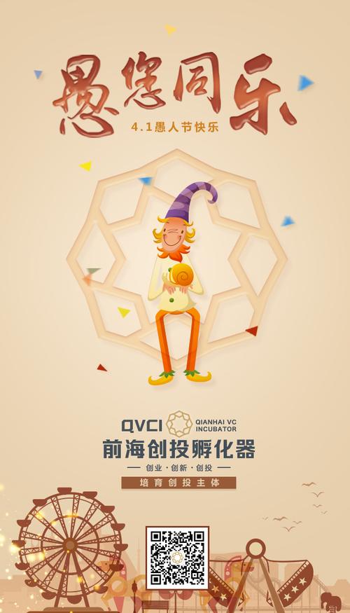 原创作品:愚您同乐