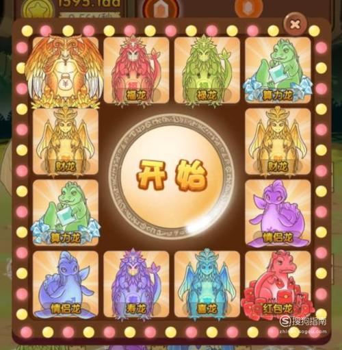 陀螺世界分红龙真的假的怎么获得