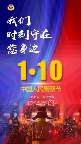 「人民警察节」致敬警察节!大连公安一直都在