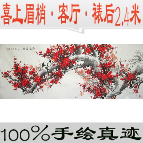 喜上眉梢/梅花喜鹊花鸟画国画中美协纯手绘书画作品客厅横幅字画_7折