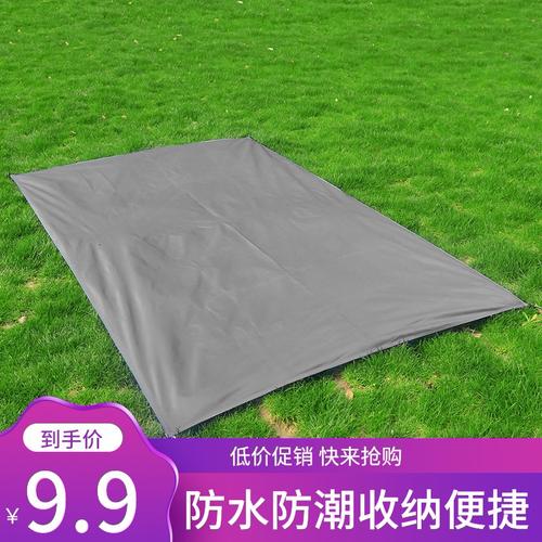 帐篷席地布防水防水防雨天幕防潮垫野餐露营地垫防潮垫