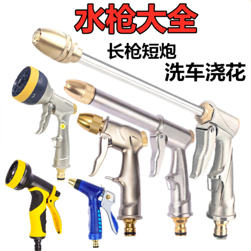 洗车水枪头高压喷头_水枪头 喷头_洗车喷头水枪_ 水枪