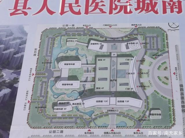 四川南充:西充县人民医院城南院区,好多人关心的信息