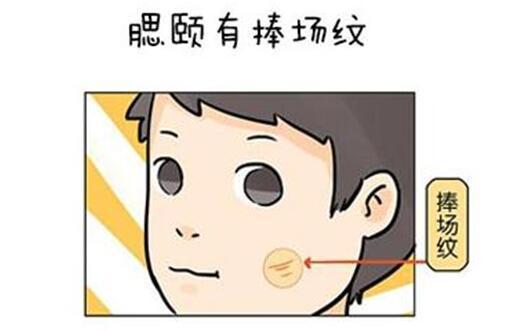 面相捧场纹红遍大江南北