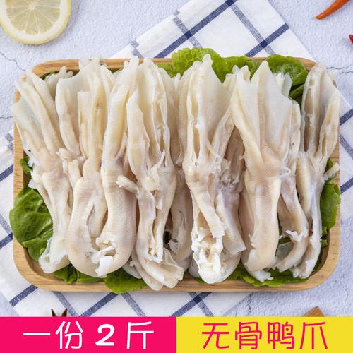 无骨鸭爪去骨鸭掌生鲜鸭货生冷冻脱骨带皮鸭脚新鲜鸭抓子火锅食材