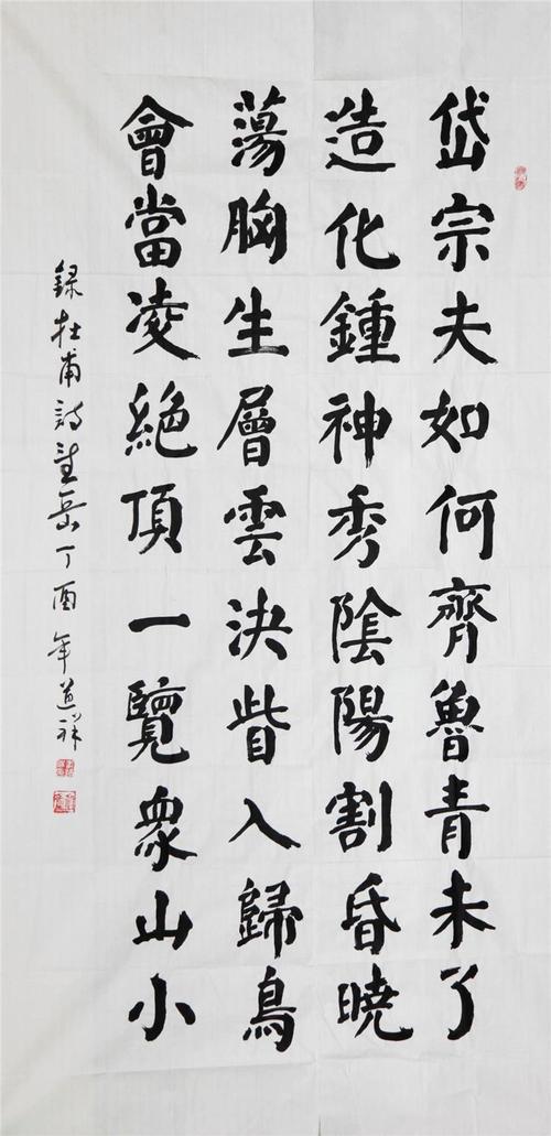 作品名称:望岳       李道祥 赞(13858) 作品简介