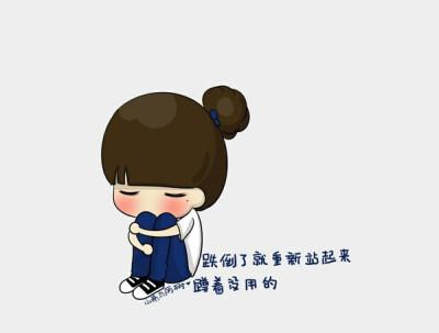 关于跌倒了爬起来的手抄报 未来的家乡手抄报