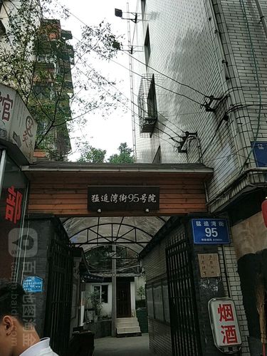 四川省成都市成华区猛追湾街道所有乡中心区