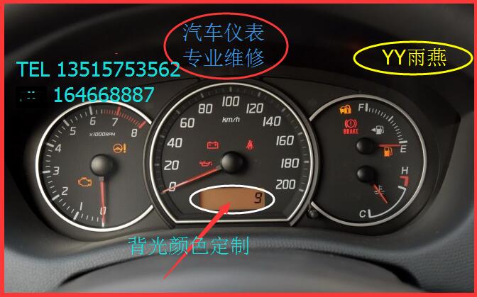 共204 件铃木雨燕仪表盘相关商品